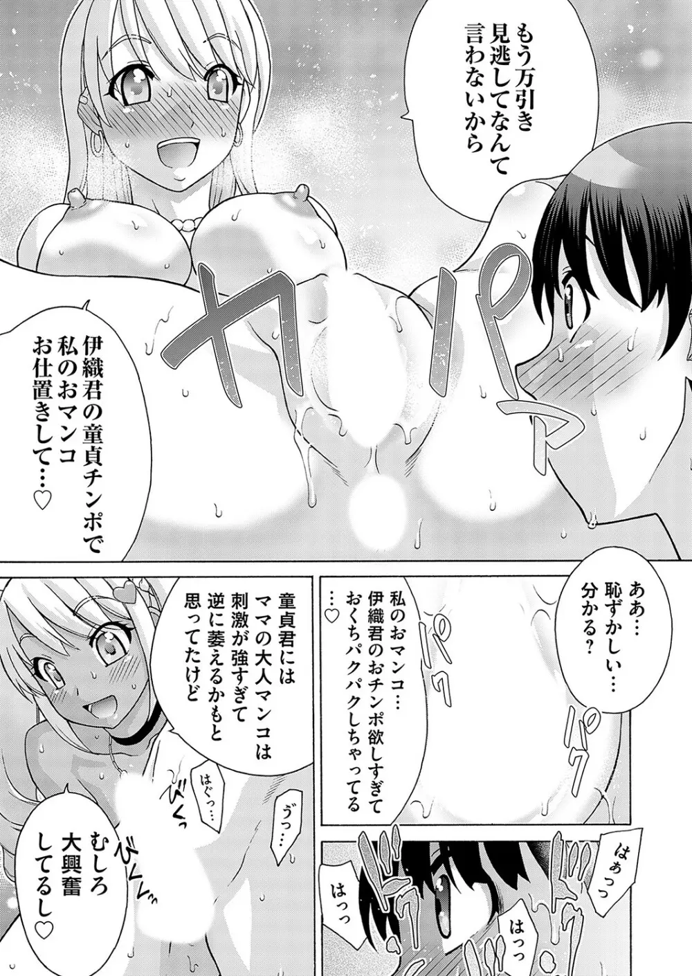 コミックマグナム Vol.169 Page.176