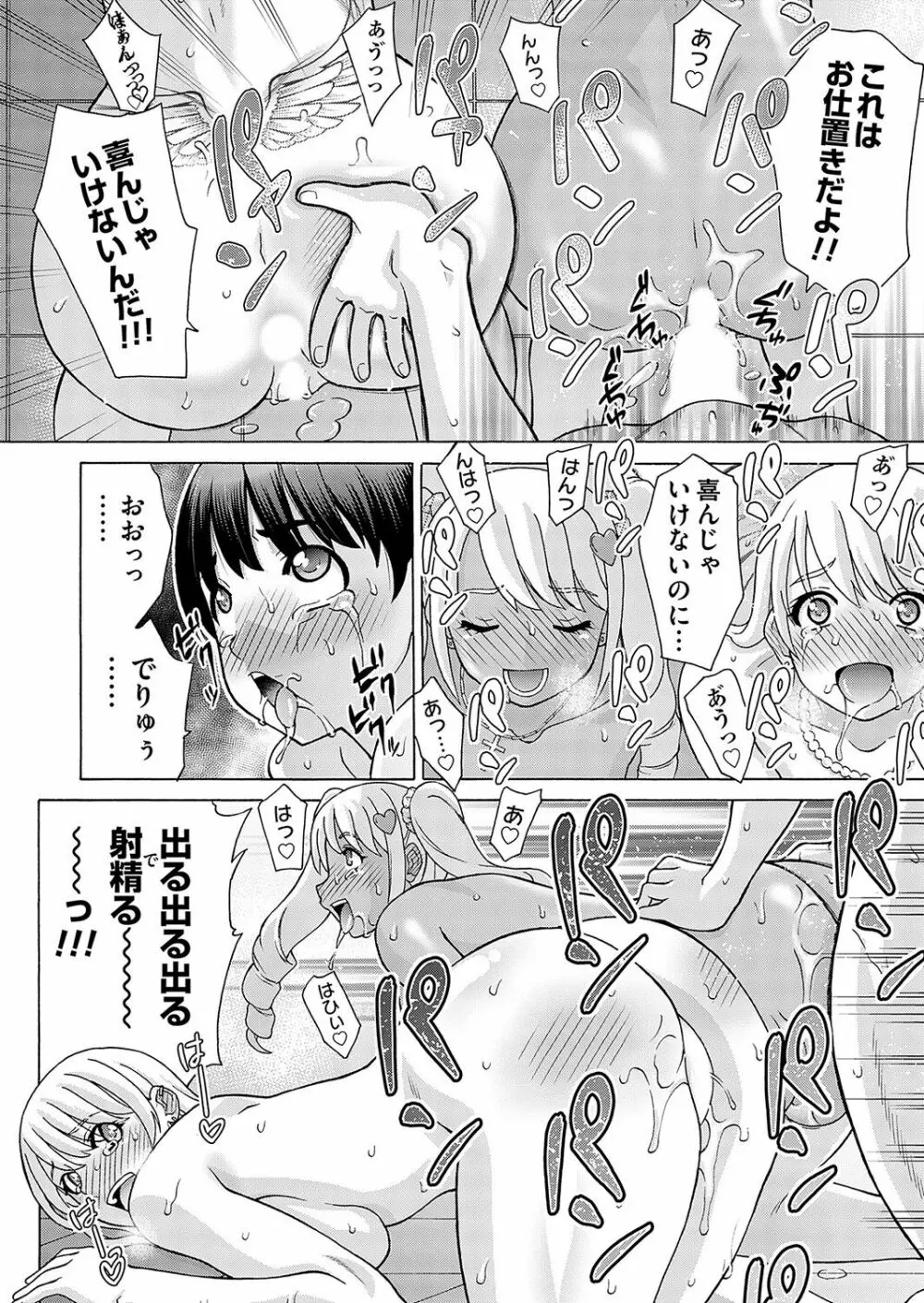 コミックマグナム Vol.169 Page.185