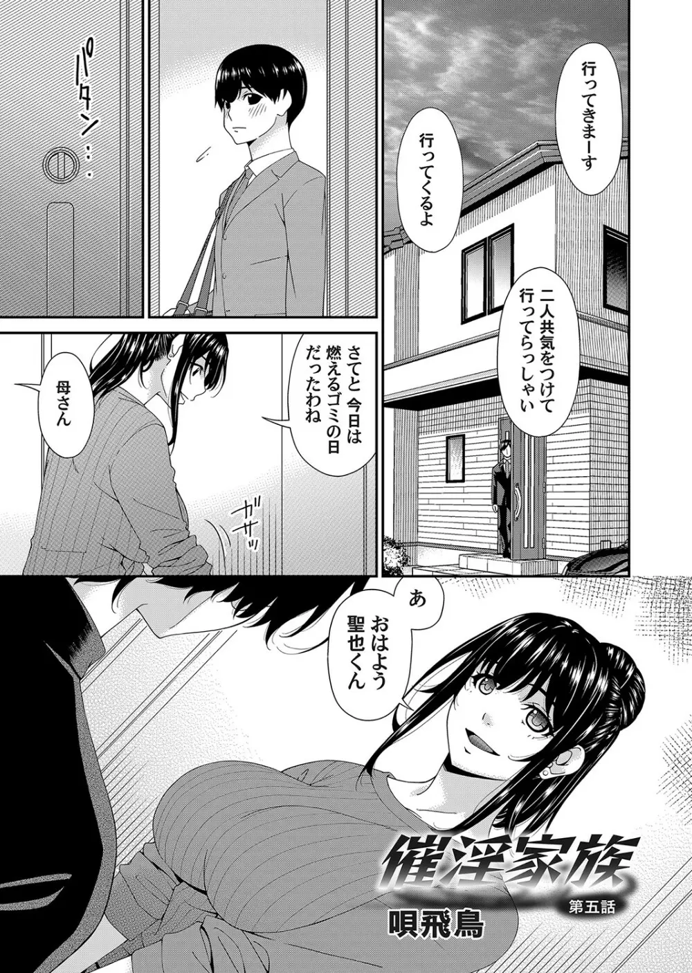 コミックマグナム Vol.169 Page.2