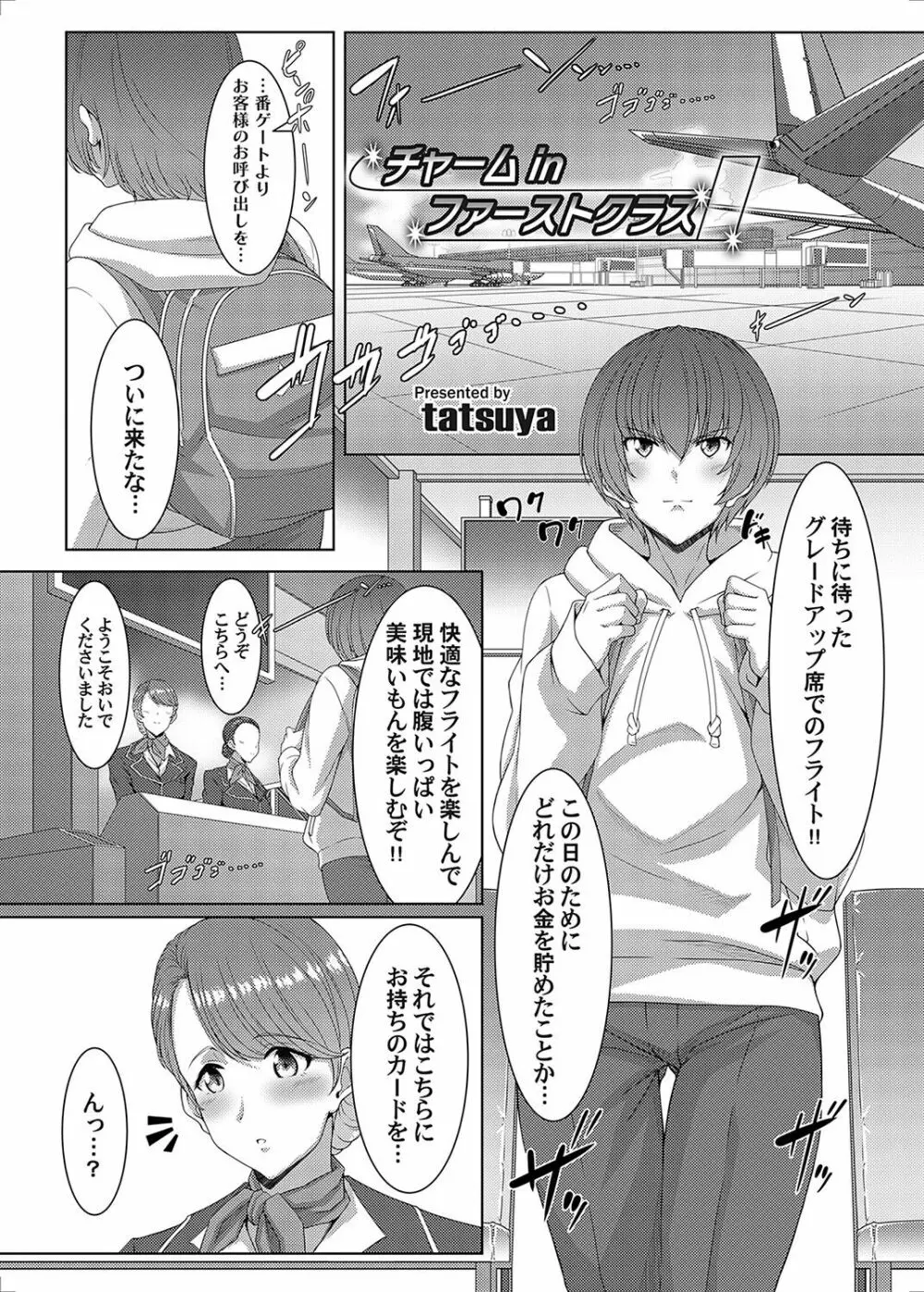 コミックマグナム Vol.169 Page.22