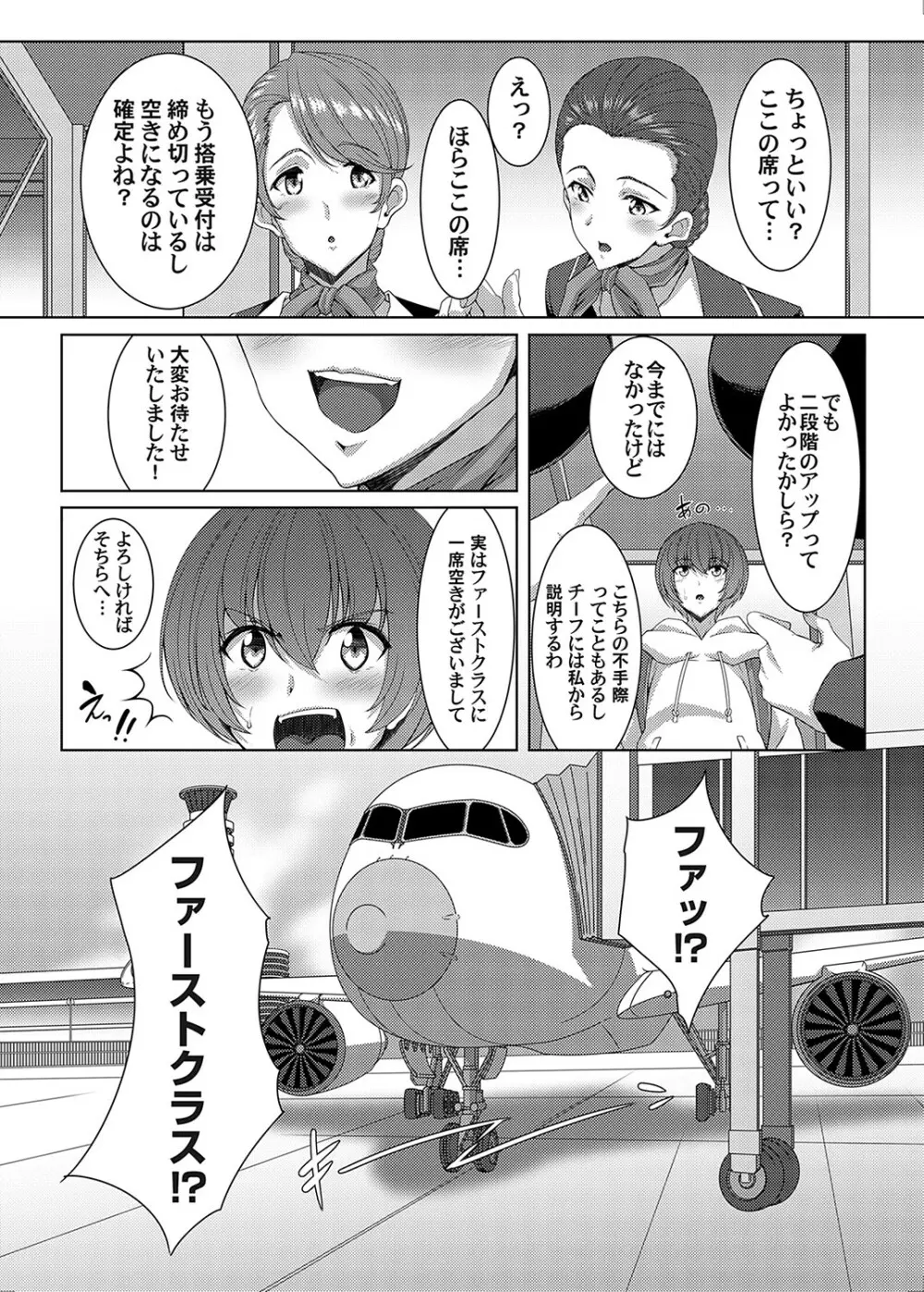 コミックマグナム Vol.169 Page.24