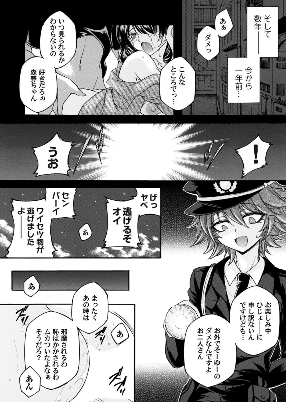 コミックマグナム Vol.169 Page.77