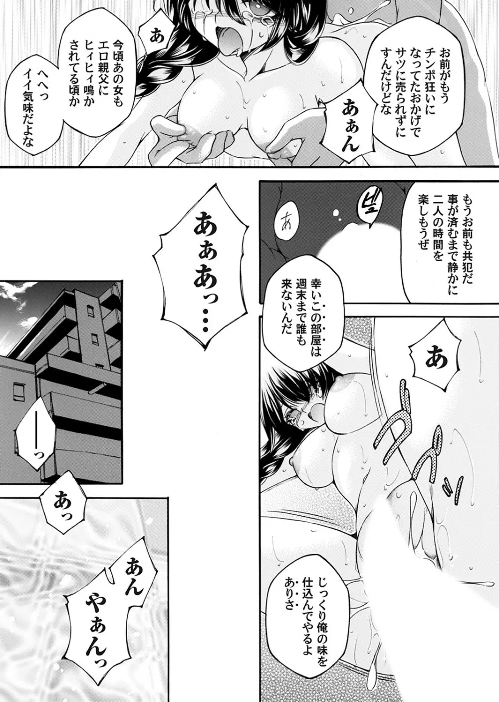 コミックマグナム Vol.169 Page.78