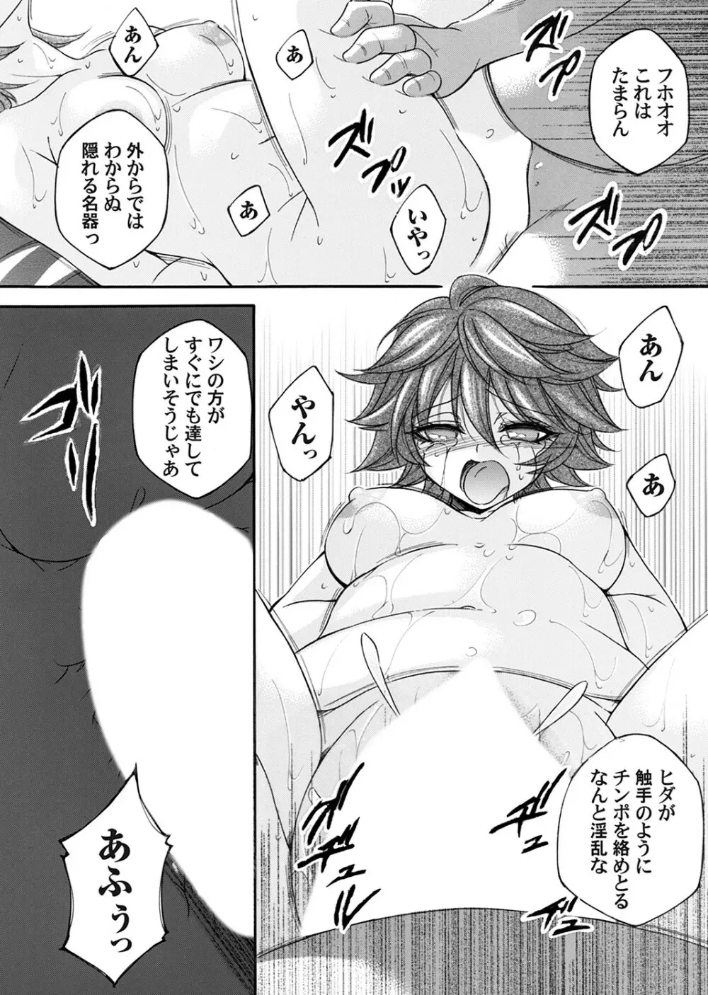 コミックマグナム Vol.169 Page.89