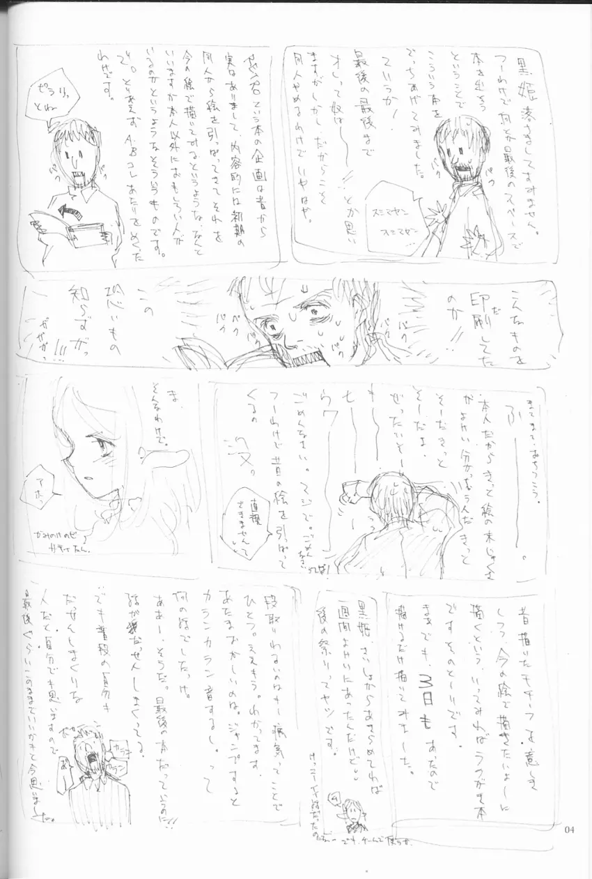 Retro Page.3