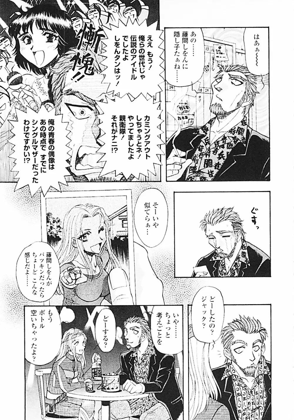 ナードボイルドＲ　～淫花繚乱マル秘探偵ファイル～ Page.10