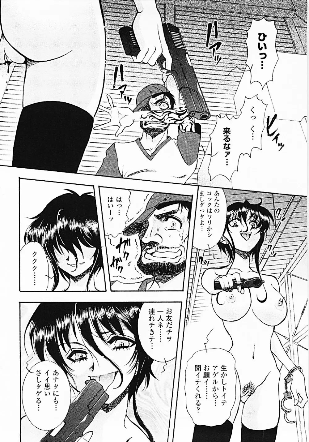 ナードボイルドＲ　～淫花繚乱マル秘探偵ファイル～ Page.147