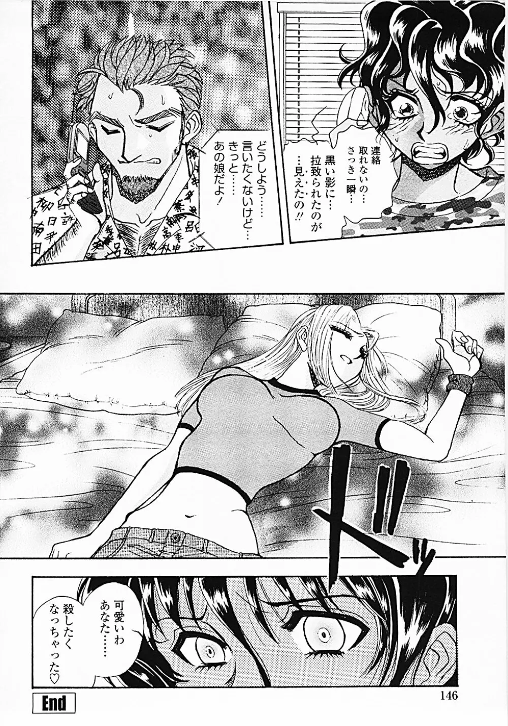 ナードボイルドＲ　～淫花繚乱マル秘探偵ファイル～ Page.149