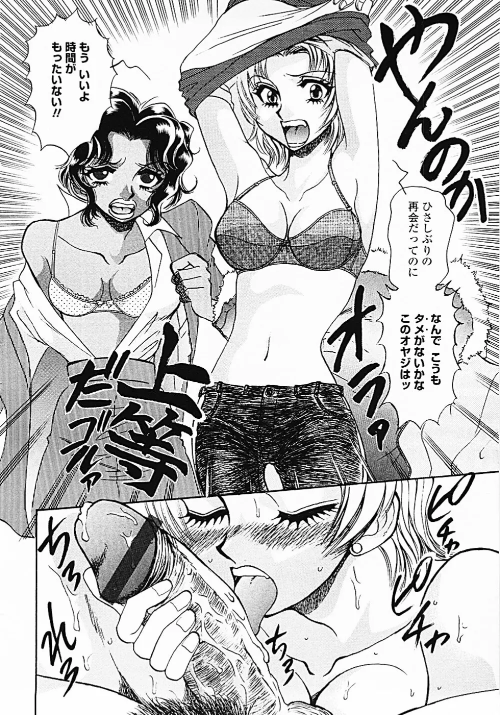 ナードボイルドＲ　～淫花繚乱マル秘探偵ファイル～ Page.173