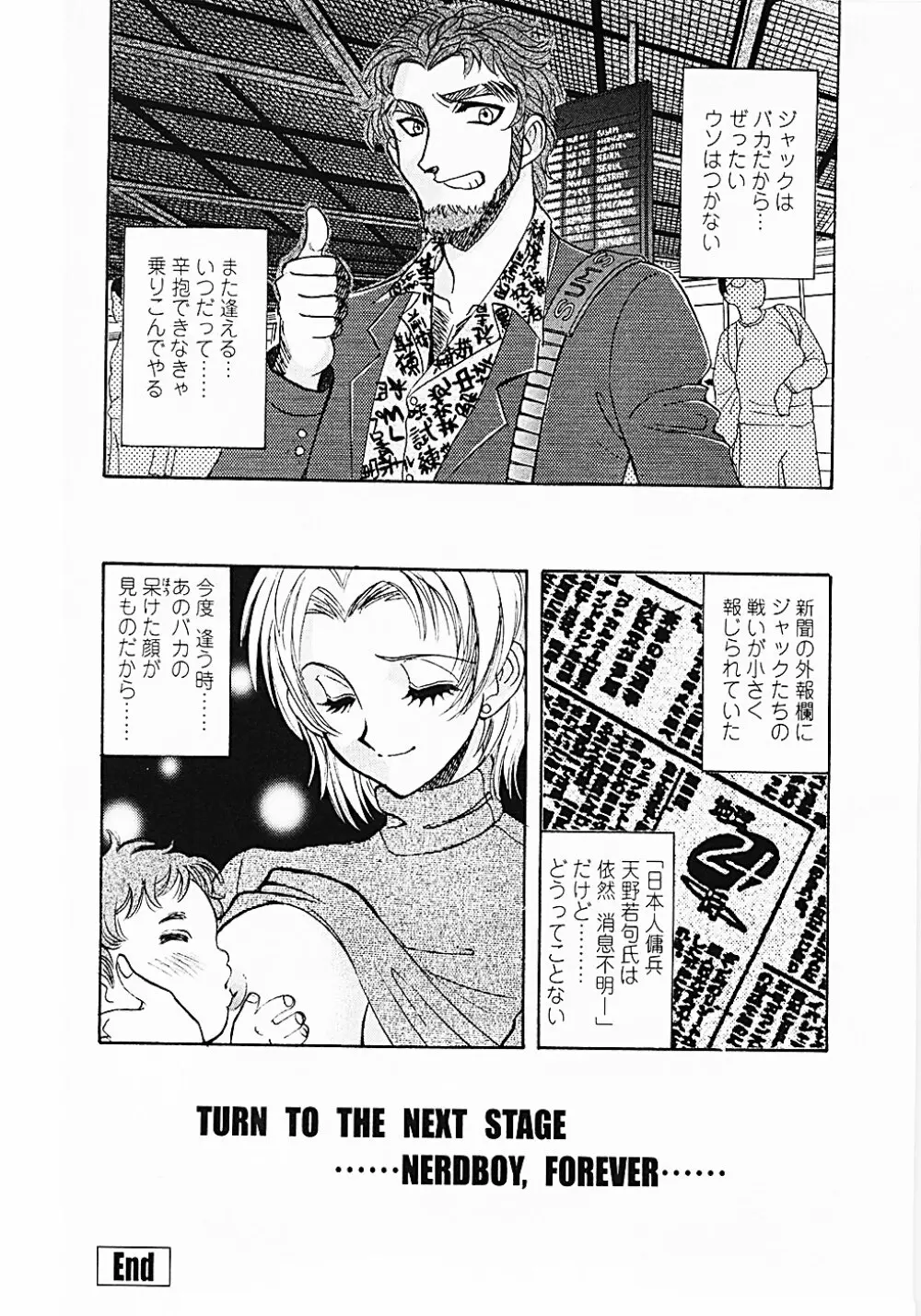 ナードボイルドＲ　～淫花繚乱マル秘探偵ファイル～ Page.181