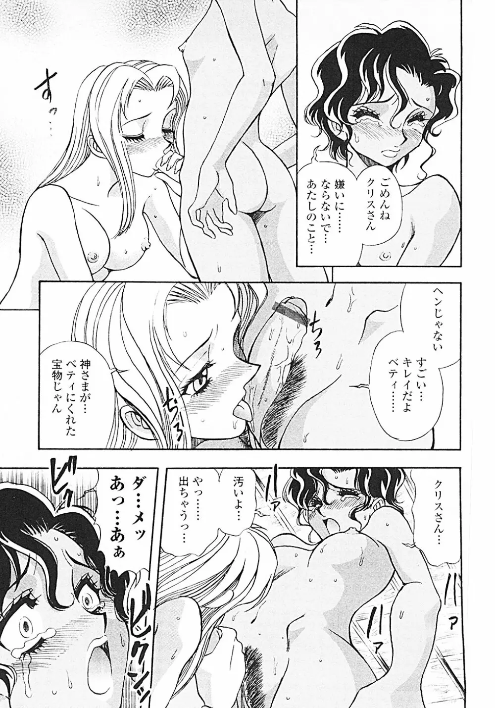 ナードボイルドＲ　～淫花繚乱マル秘探偵ファイル～ Page.84