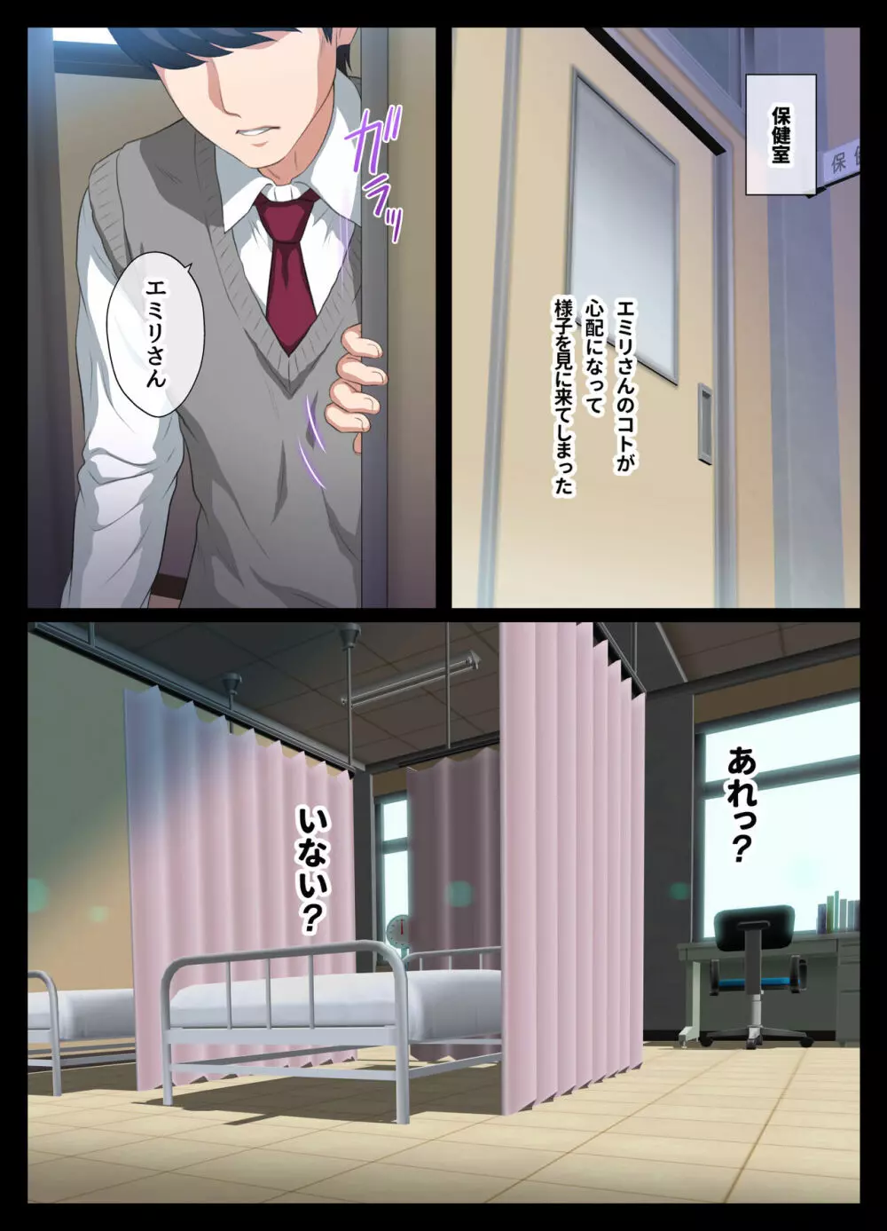 見せてくれるギャル Page.59