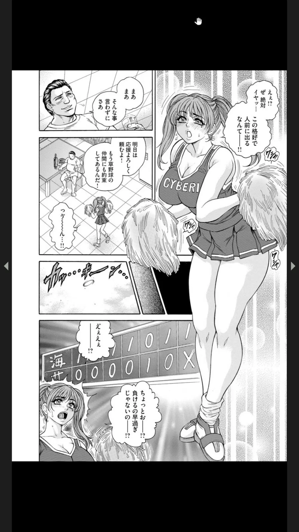 淫熟女肉惨昧 Page.116