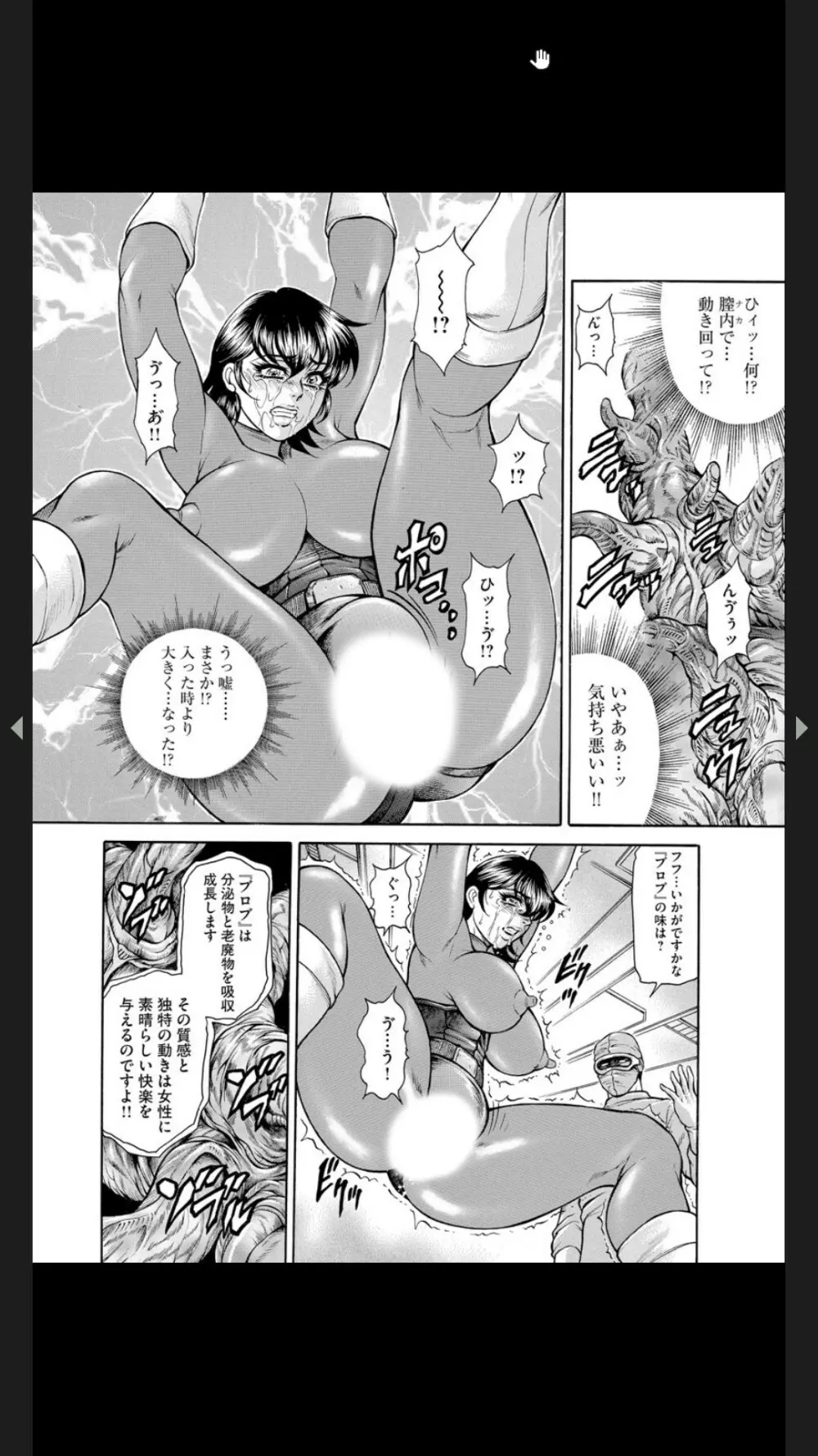 淫熟女肉惨昧 Page.137