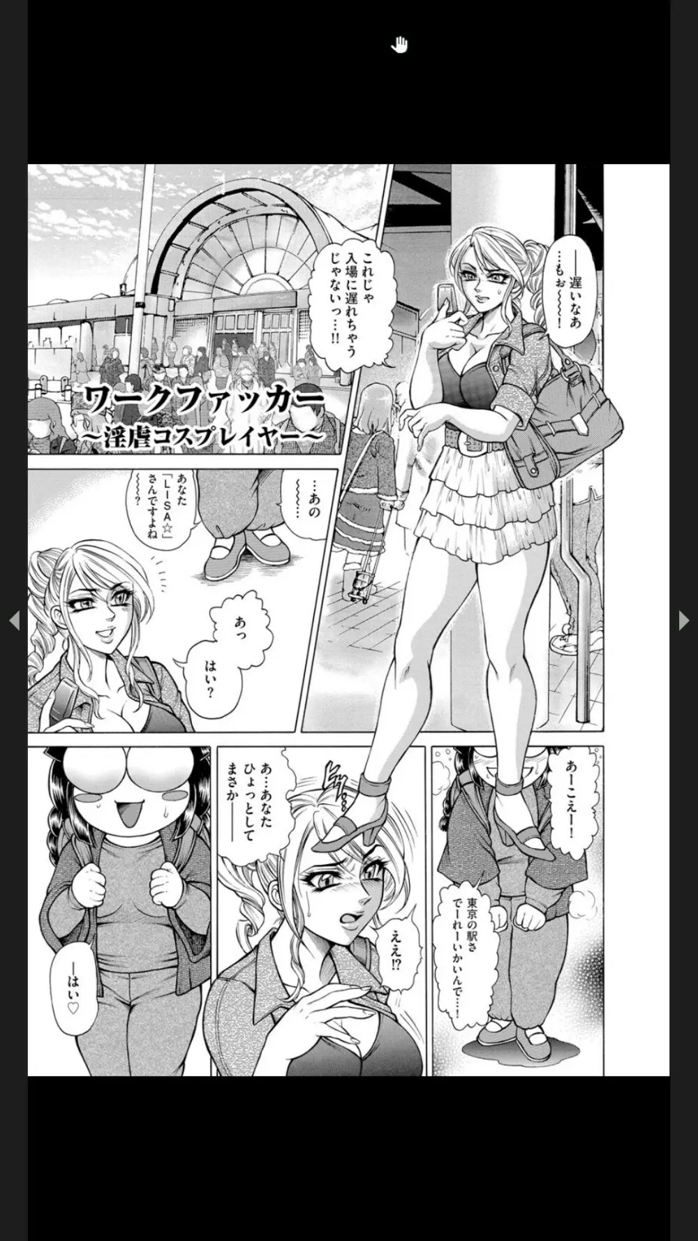 淫熟女肉惨昧 Page.184