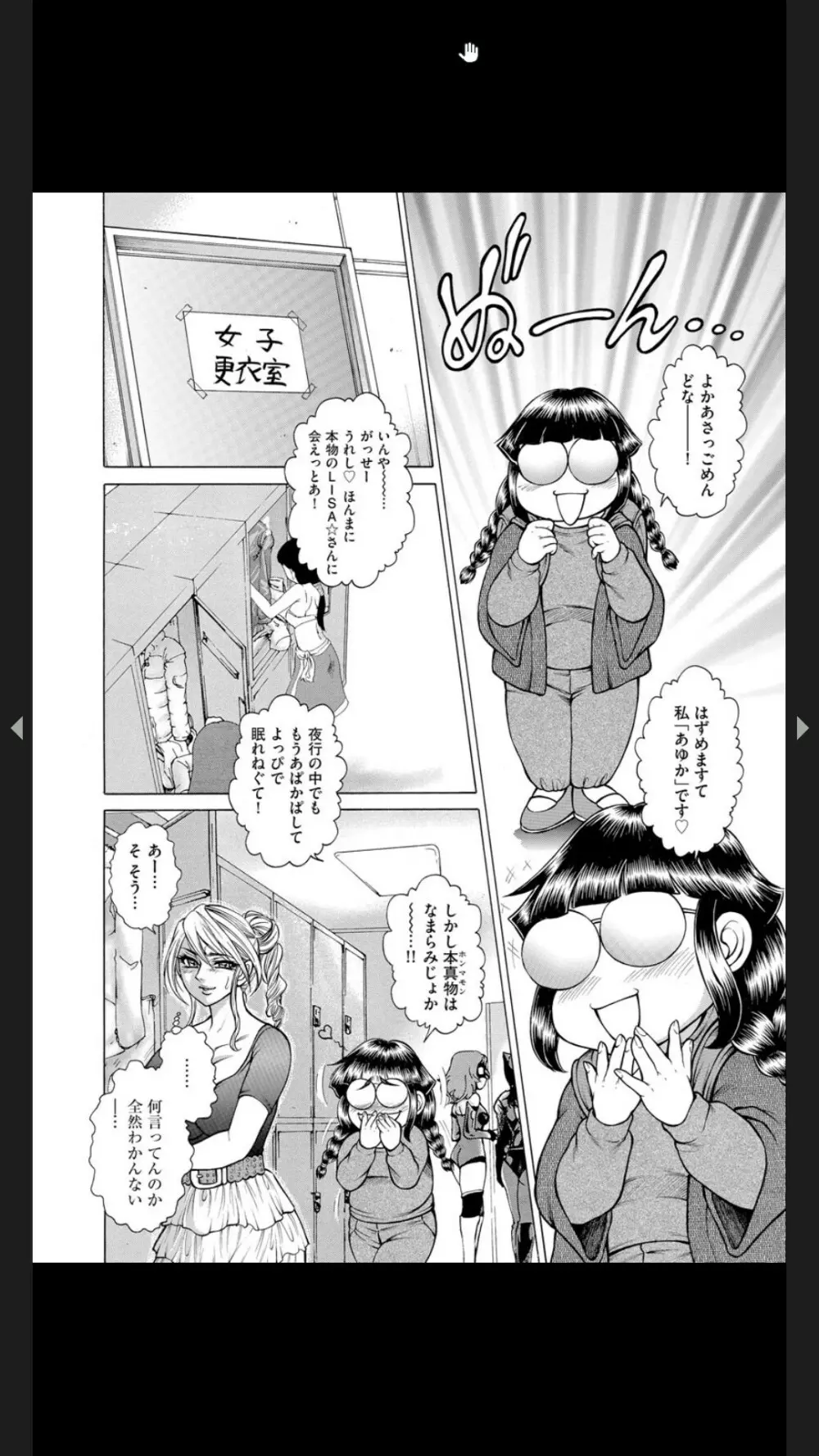 淫熟女肉惨昧 Page.185