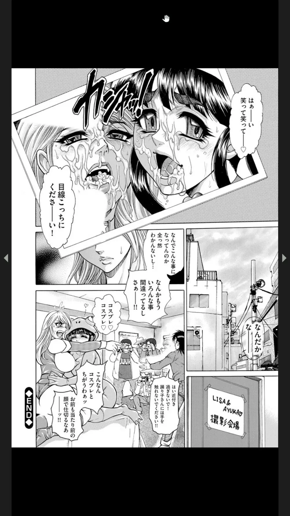 淫熟女肉惨昧 Page.202