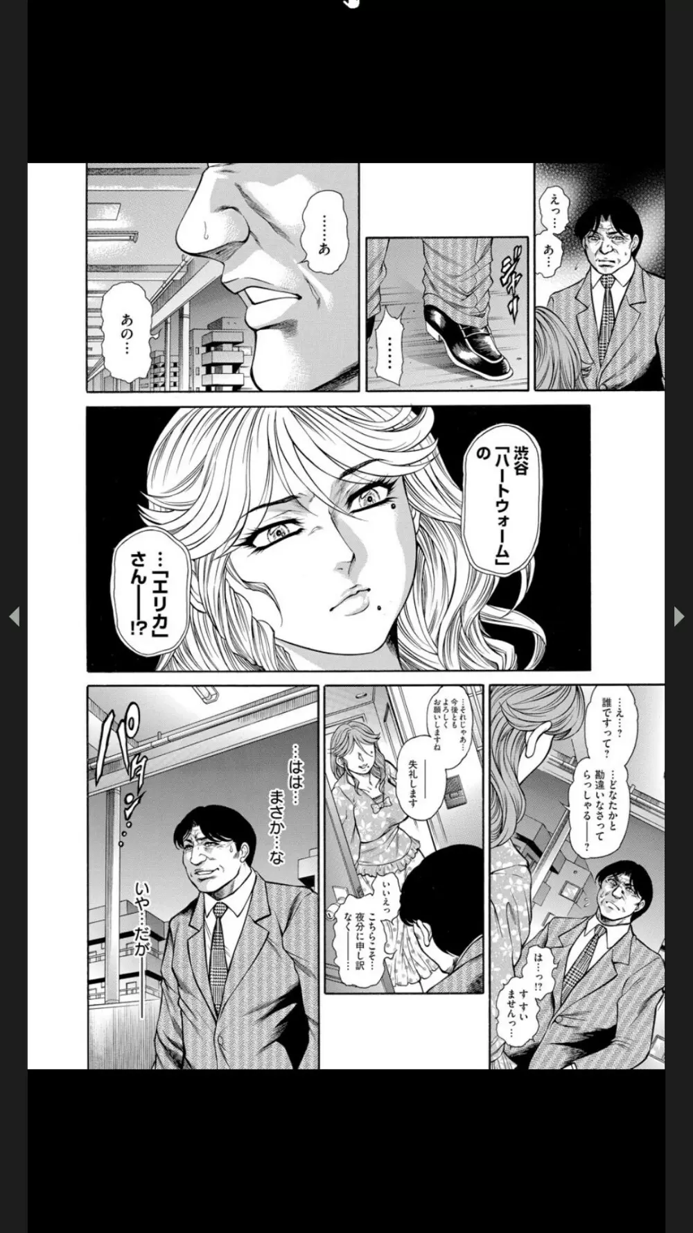 淫熟女肉惨昧 Page.39