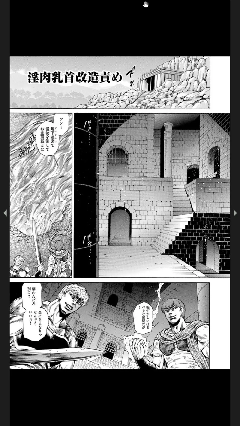 淫熟女肉惨昧 Page.56