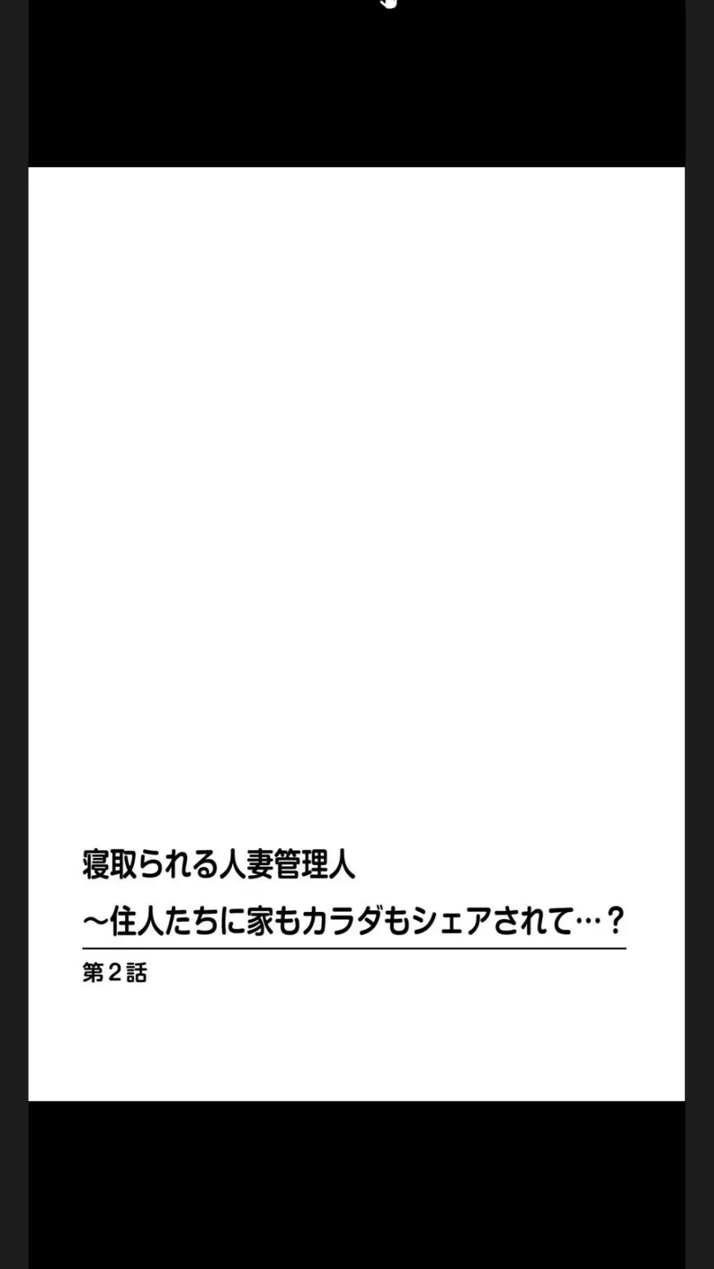 変態義父の極太マッサージ～昼下がりの連続種付け Page.125