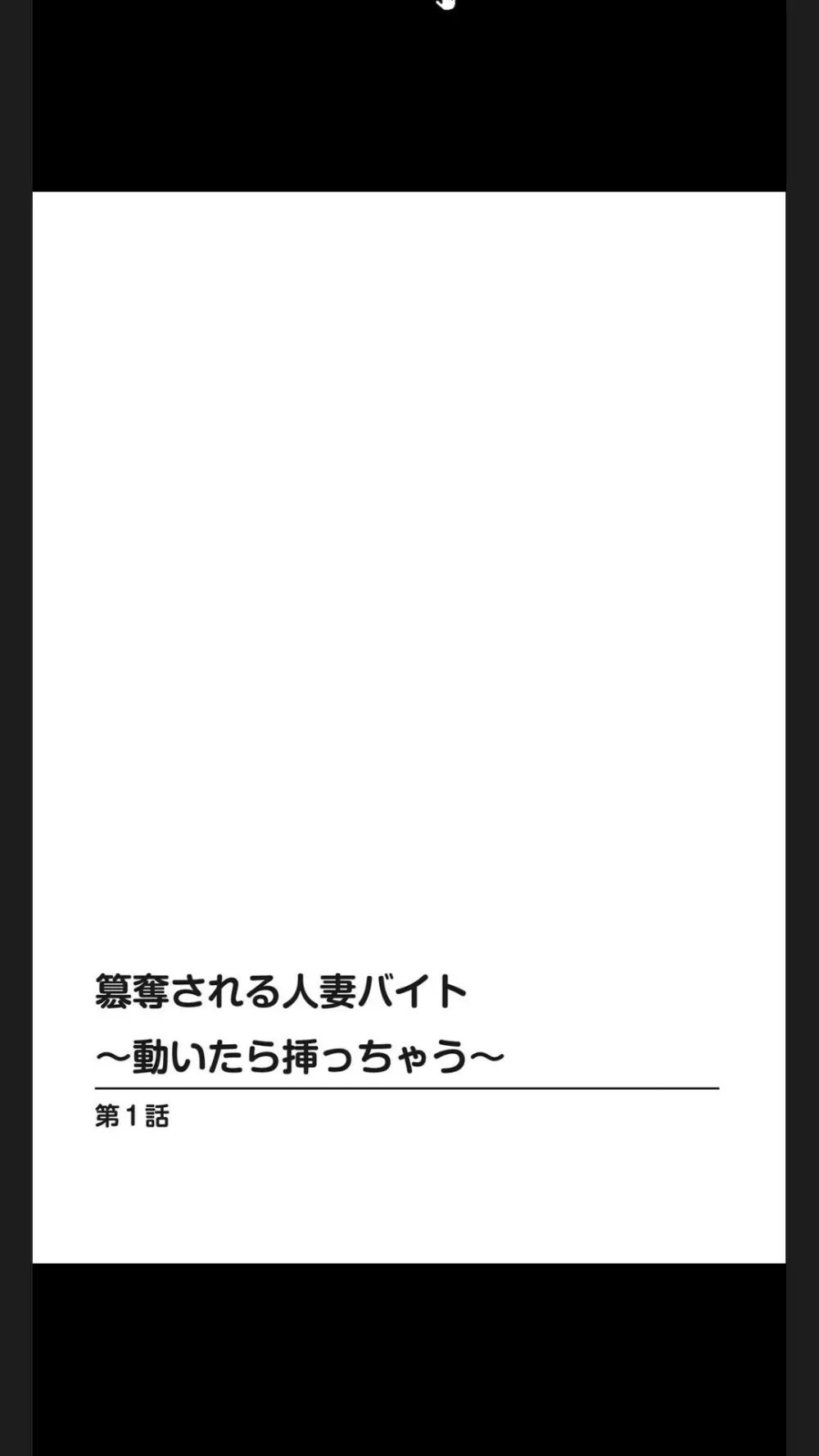 変態義父の極太マッサージ～昼下がりの連続種付け Page.52