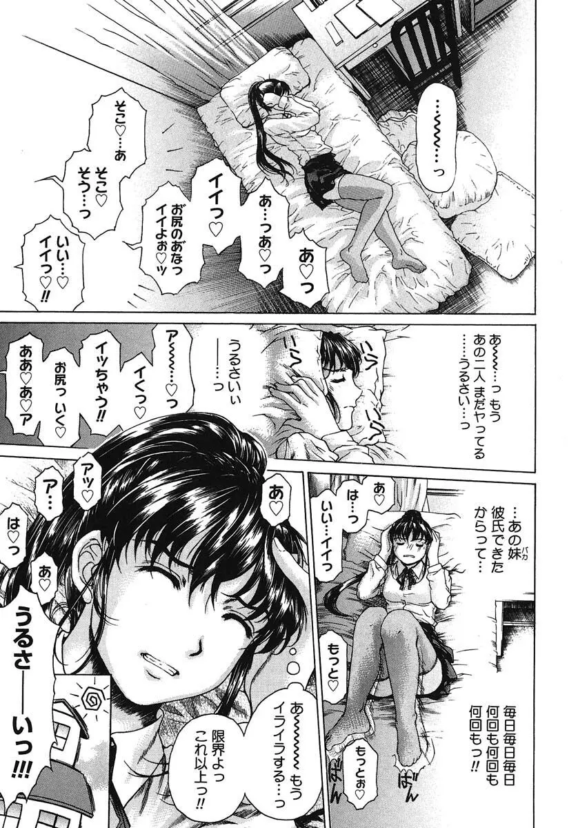 放課後まで待てない Page.170