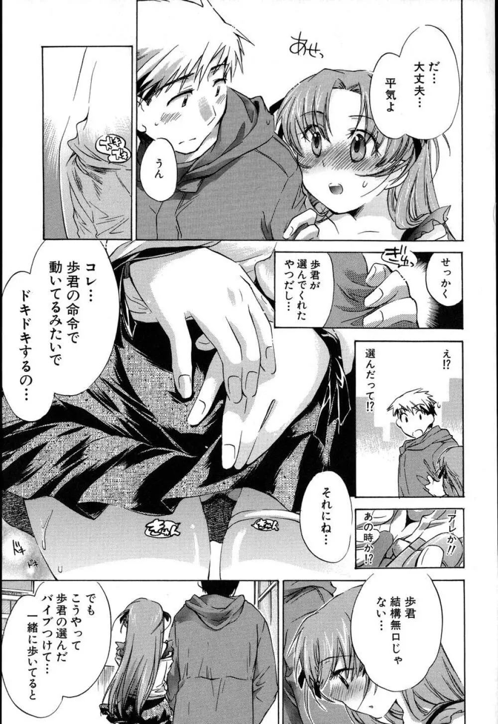 夕立が止む前に Page.131