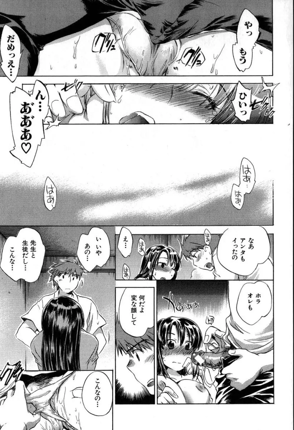 夕立が止む前に Page.17