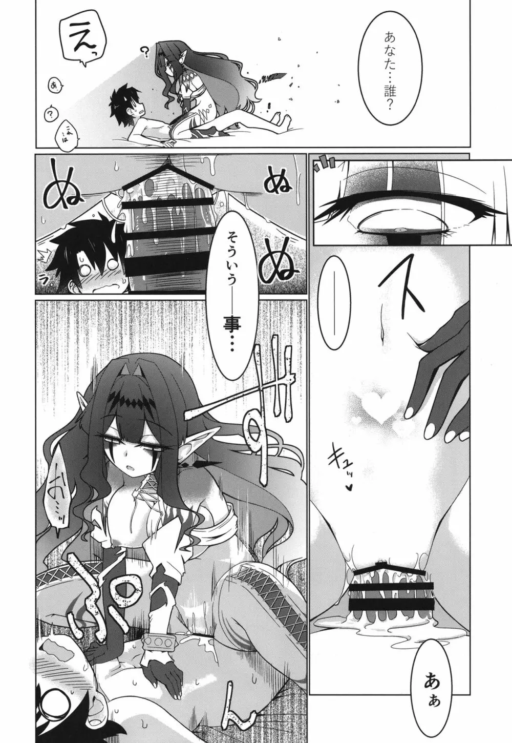 今もまだゆめのなか Page.18