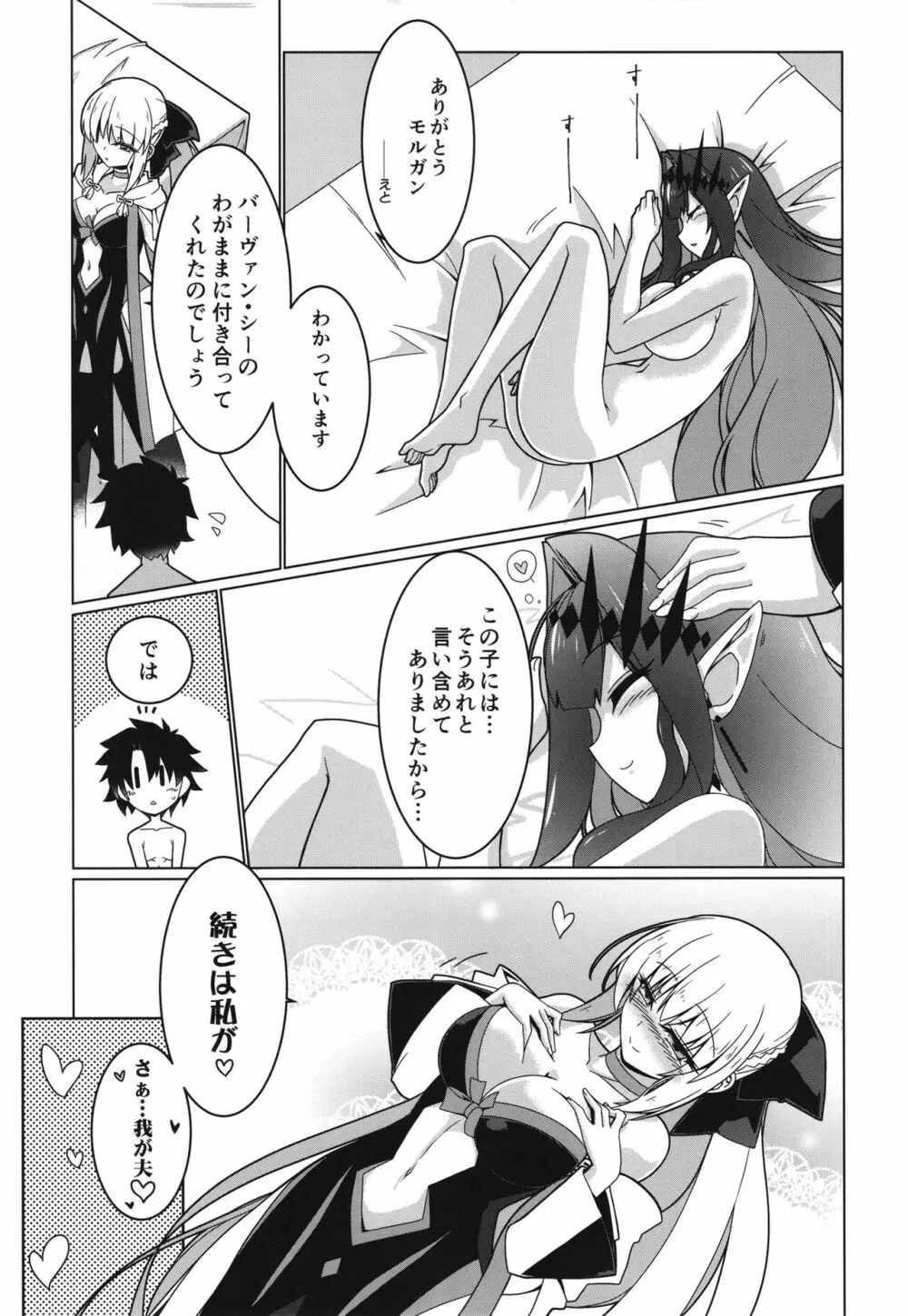 今もまだゆめのなか Page.31