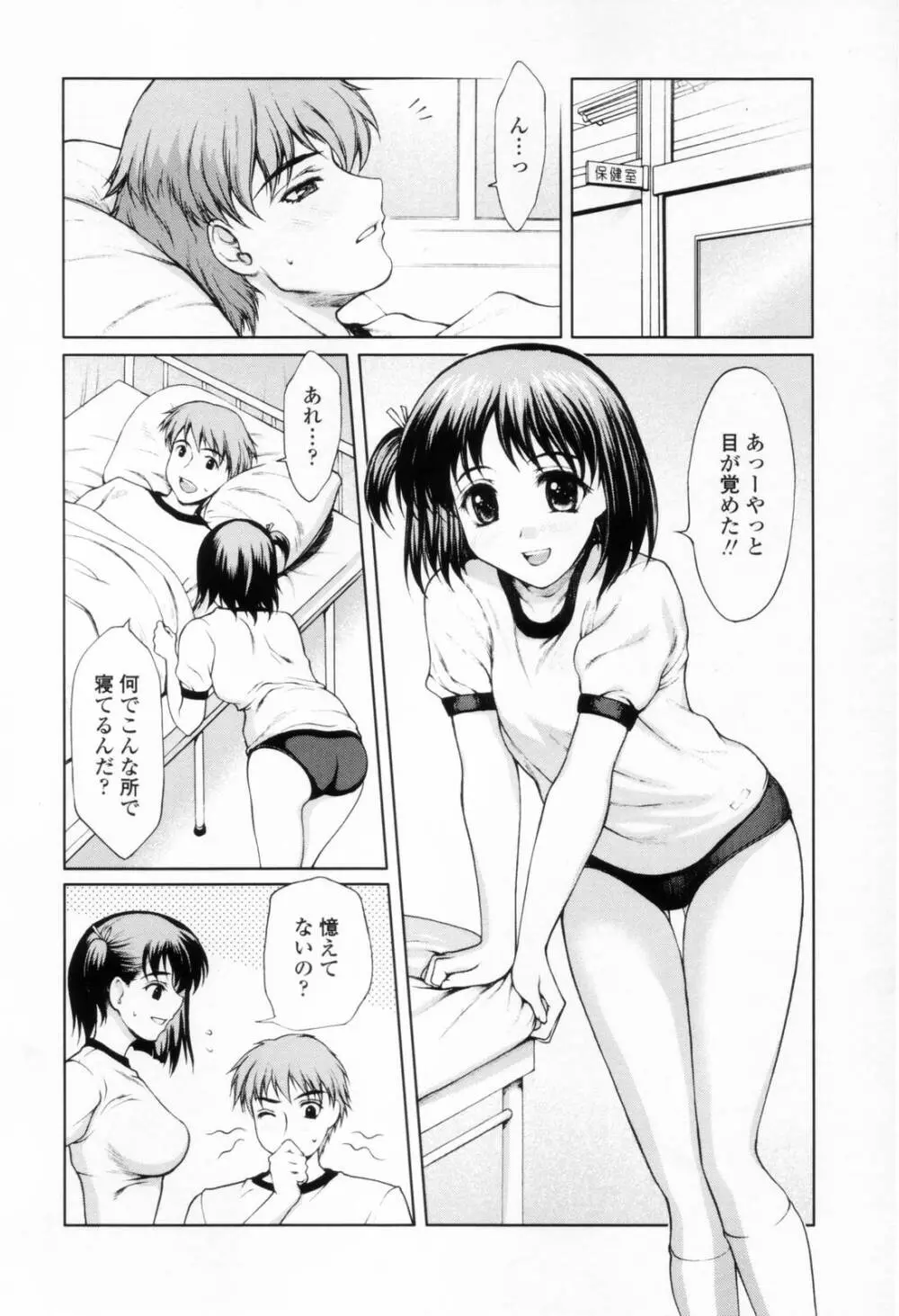 着衣性交 -制服編- Page.118