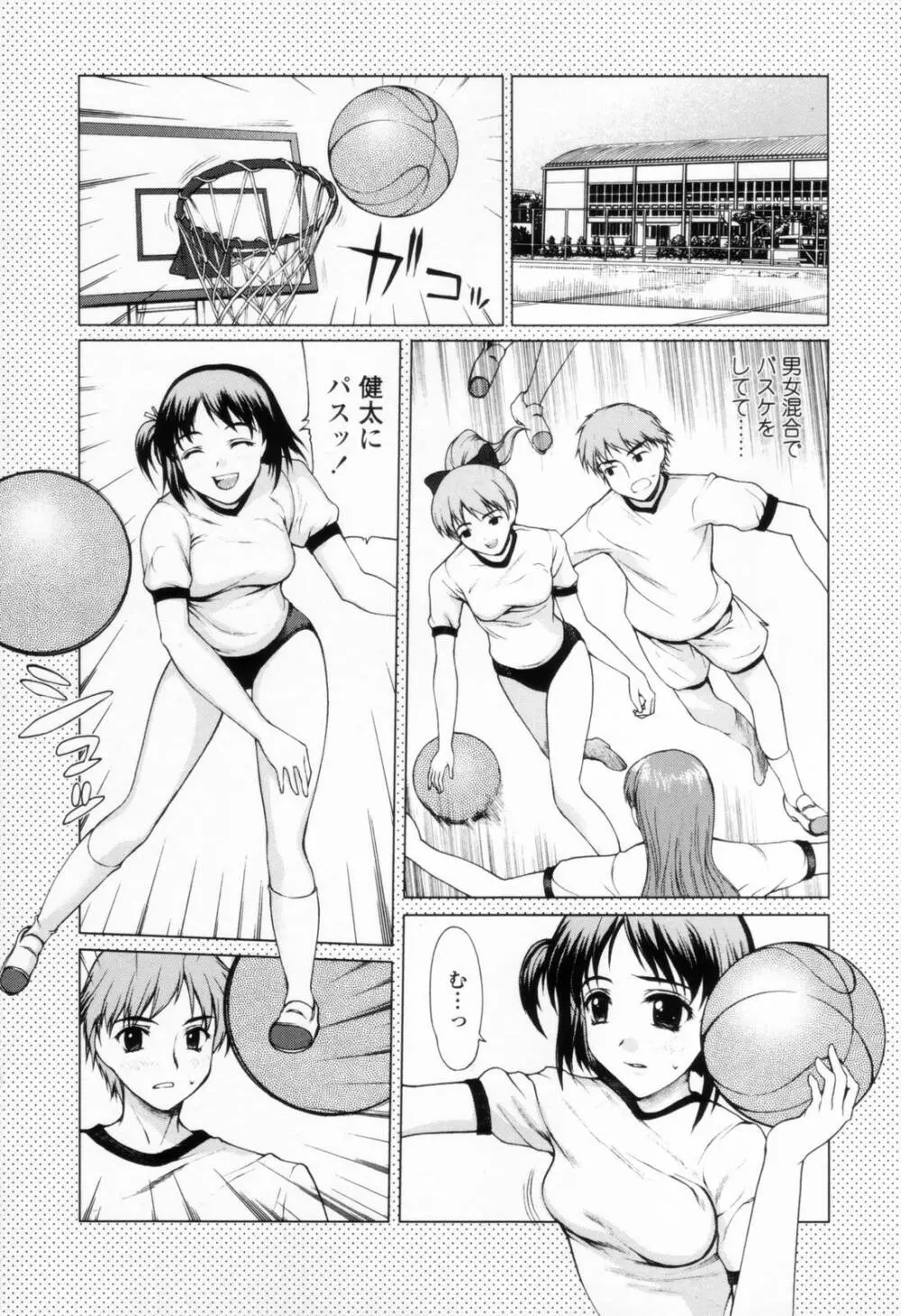 着衣性交 -制服編- Page.119