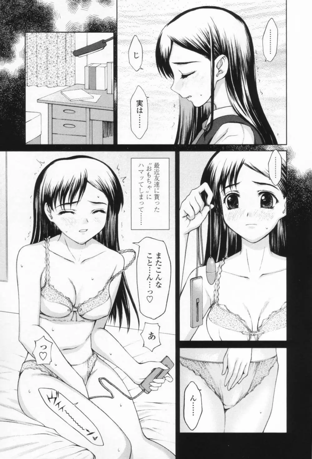 着衣性交 -制服編- Page.139