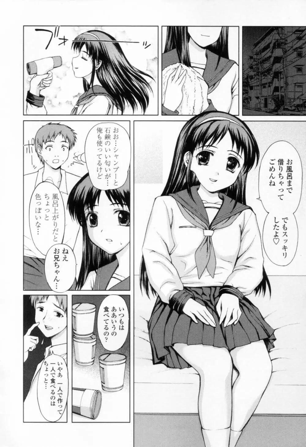 着衣性交 -制服編- Page.162