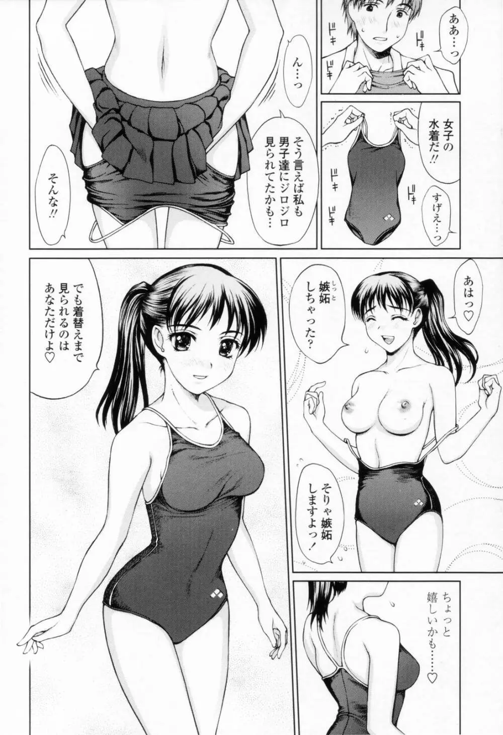着衣性交 -制服編- Page.28