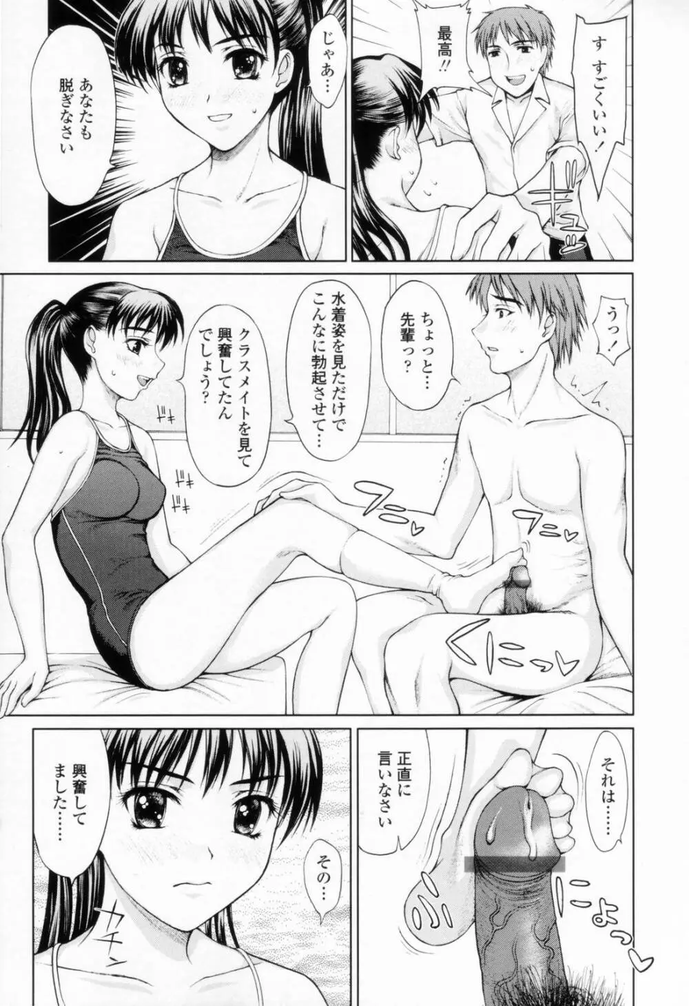 着衣性交 -制服編- Page.29