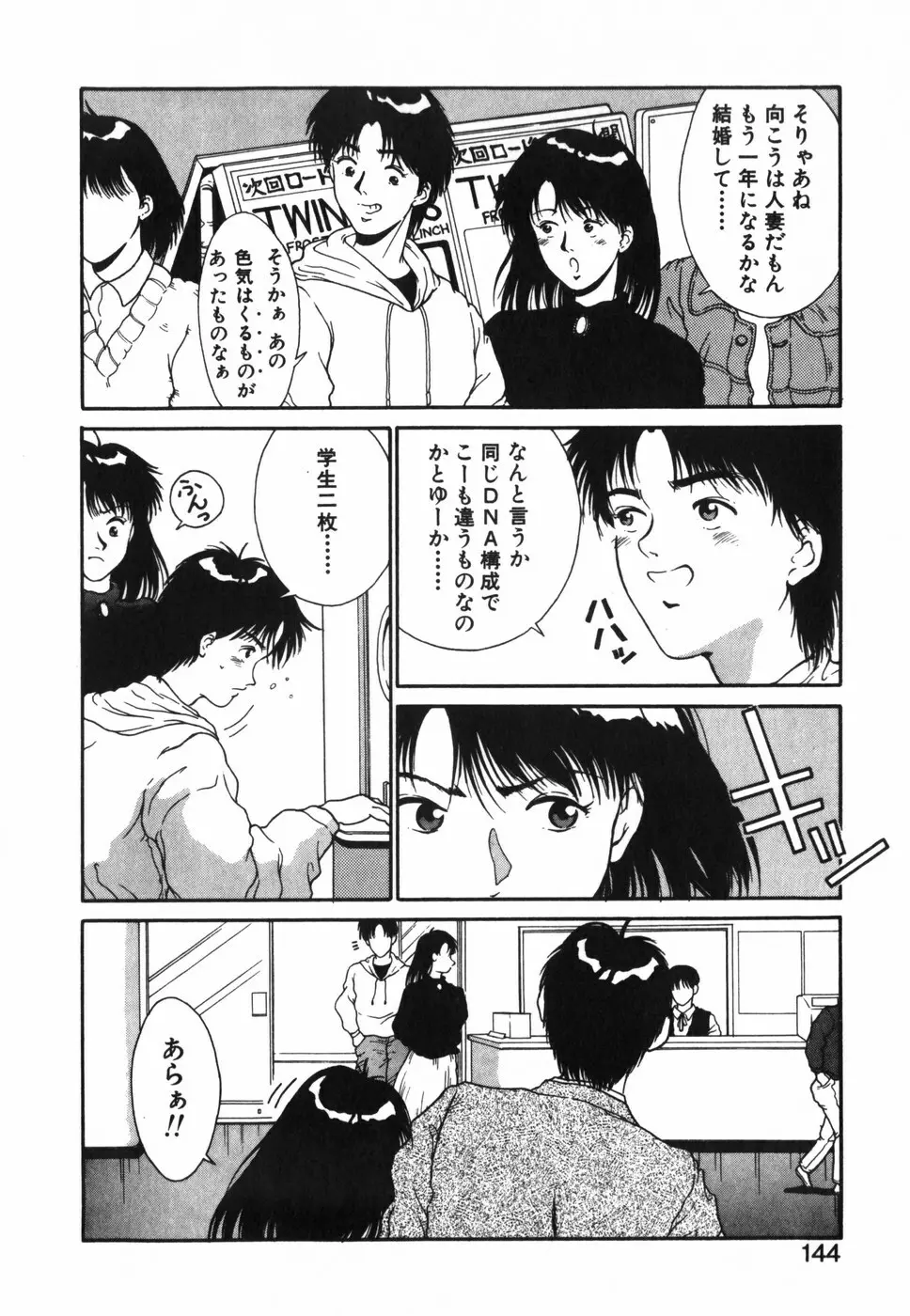 GIRL'S BRAVO!! Page.145