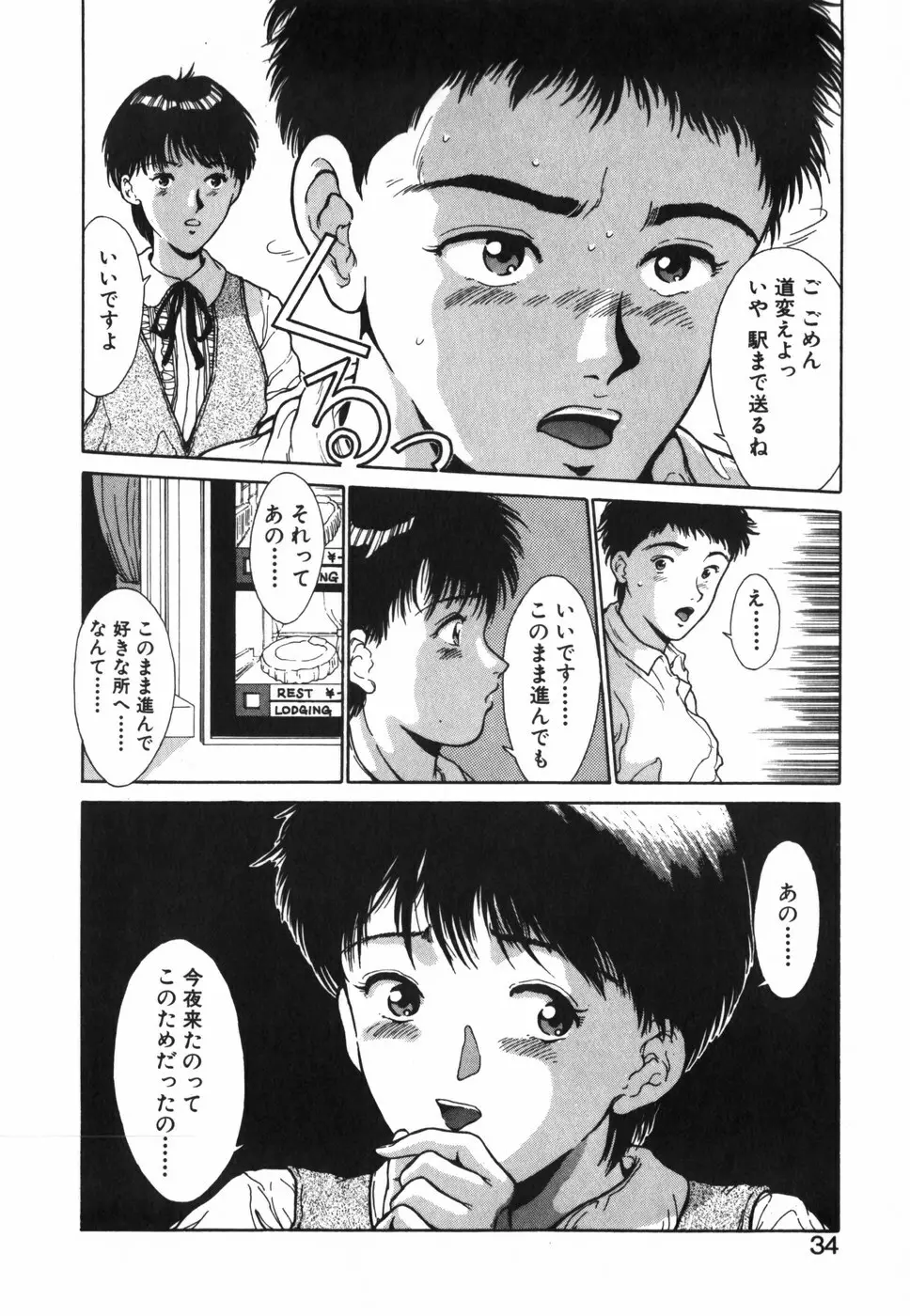 GIRL'S BRAVO!! Page.35