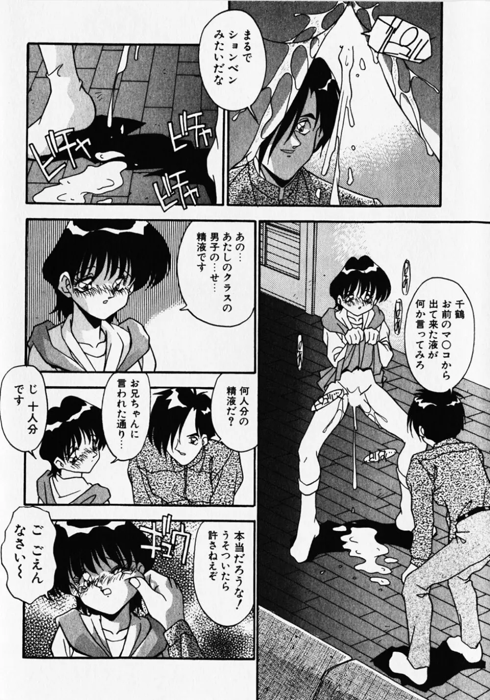 クセになっちゃう Page.25