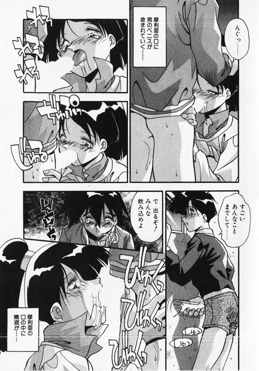 クセになっちゃう Page.46