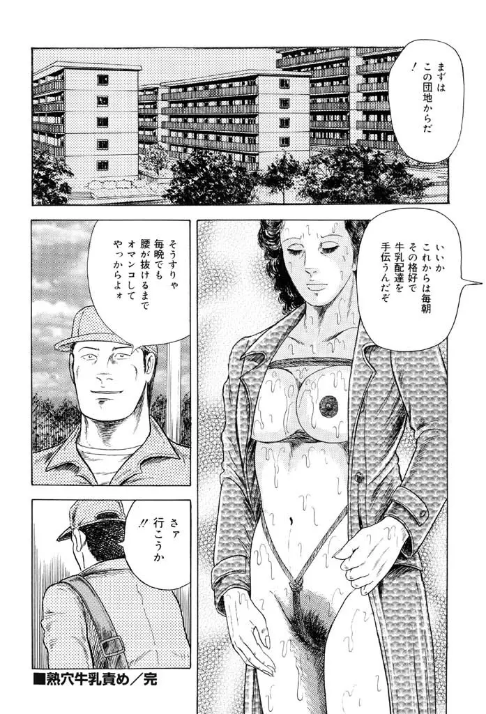 熟女緊縛相姦 Page.122