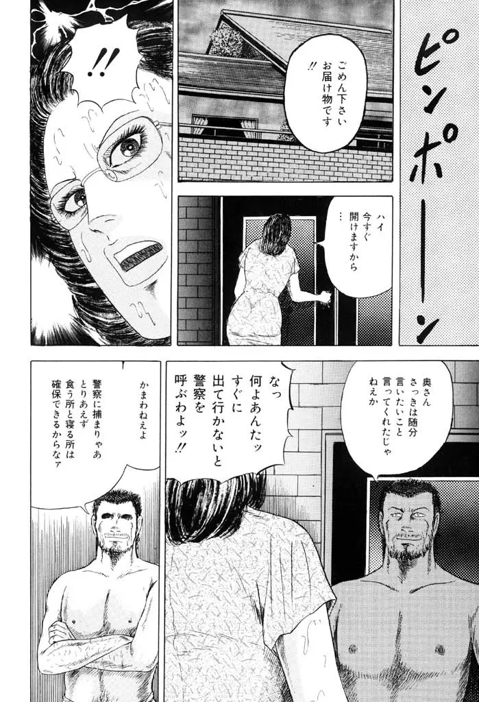 熟女緊縛相姦 Page.128