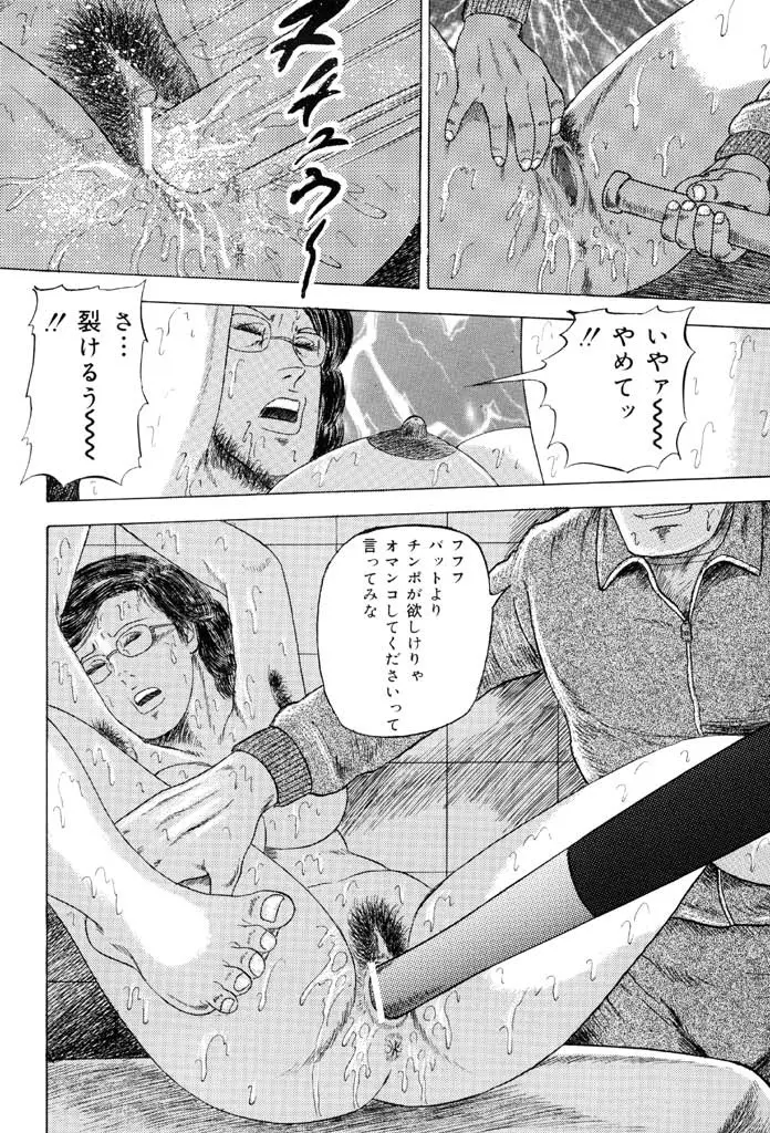 熟女緊縛相姦 Page.150