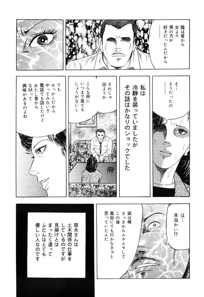 熟女緊縛相姦 Page.29