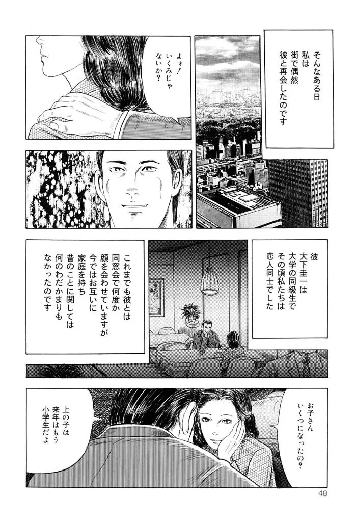 熟女緊縛相姦 Page.46