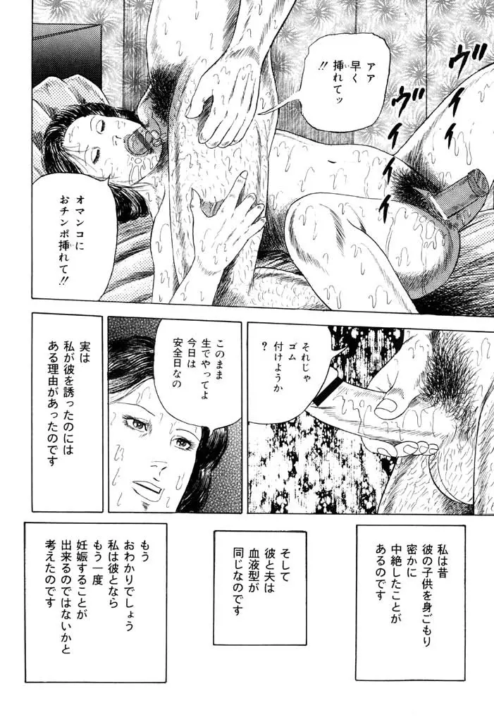 熟女緊縛相姦 Page.56