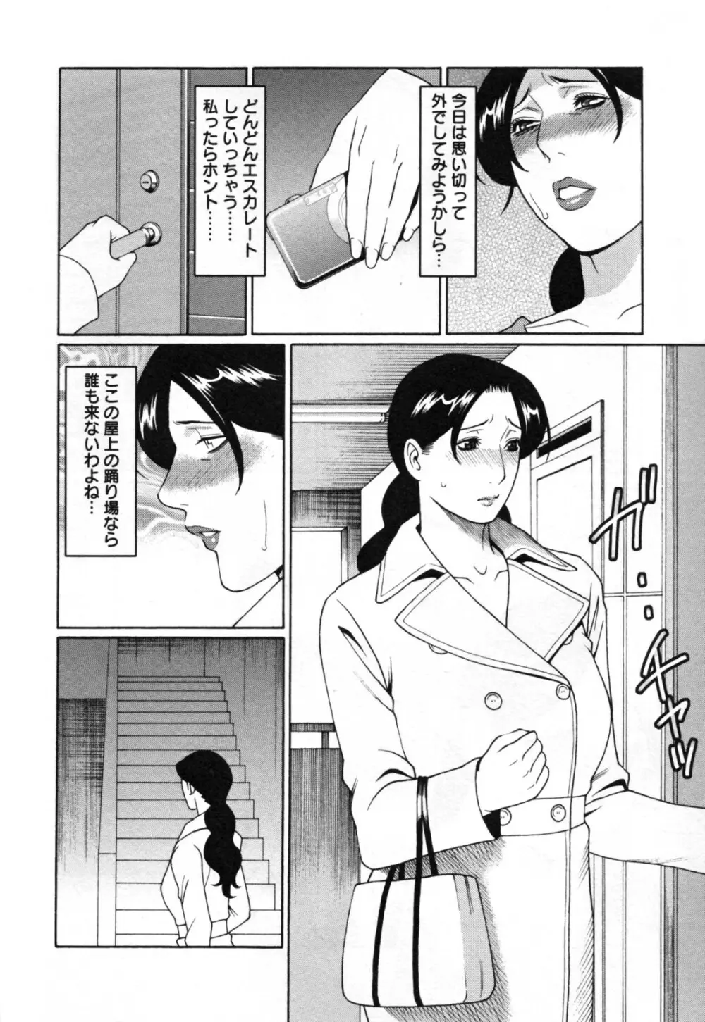 アブノマダムズ Page.14