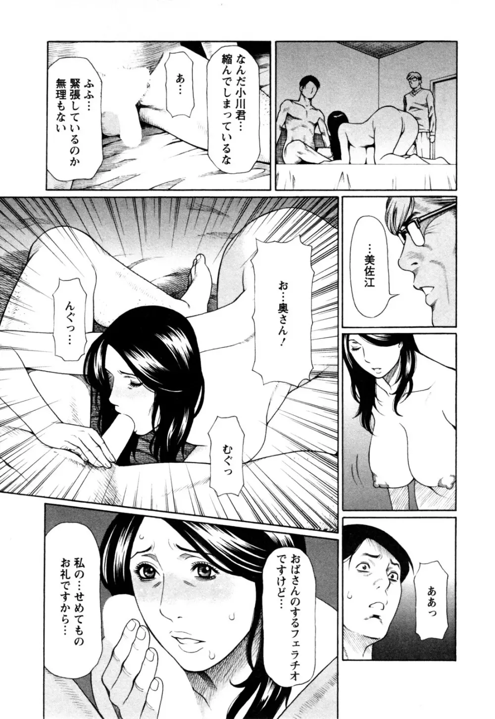 アブノマダムズ Page.145