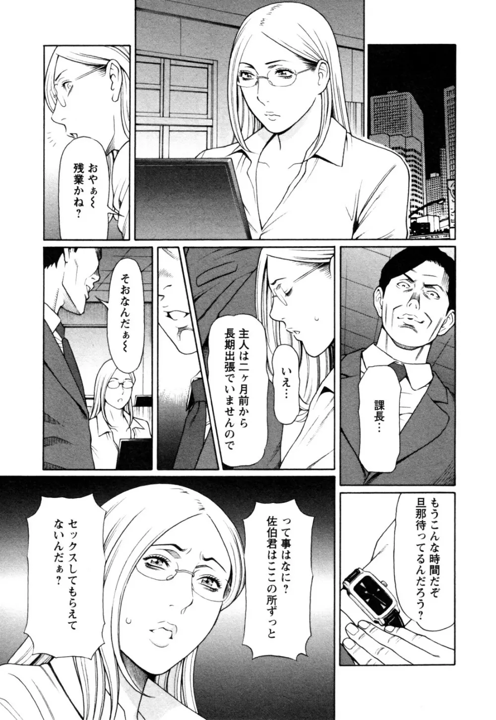 アブノマダムズ Page.159