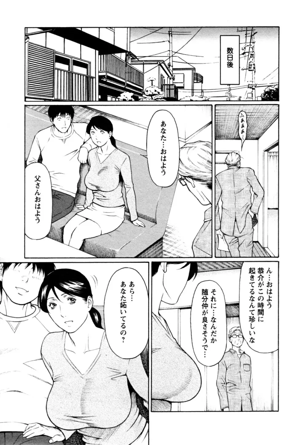 アブノマダムズ Page.191